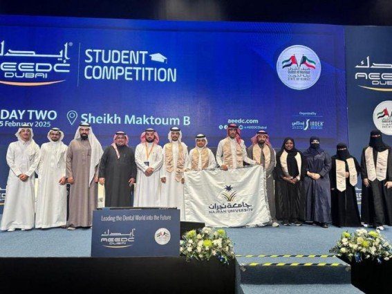جامعة نجران تحقق المركز الثاني بمؤتمر "إيدك دبي الدولي لطب الأسنان 2025"