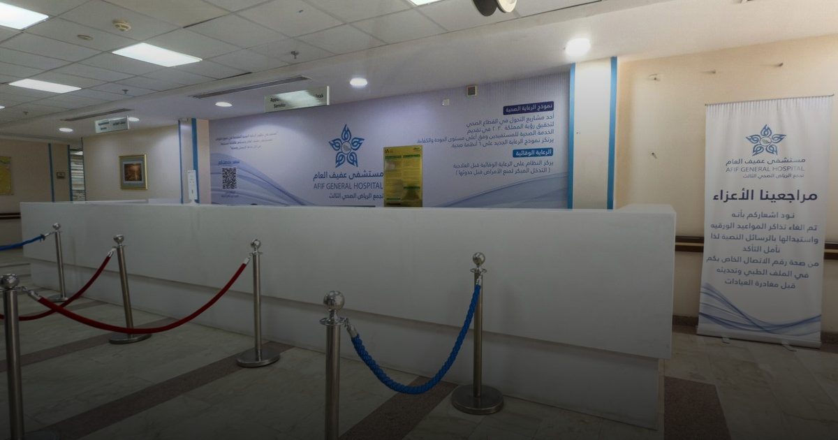 منها أجهزة تحاليل دم وأشعة ..دعم مستشفى عفيف العام بأجهزة طبية حديثة وكوادر تخصصية