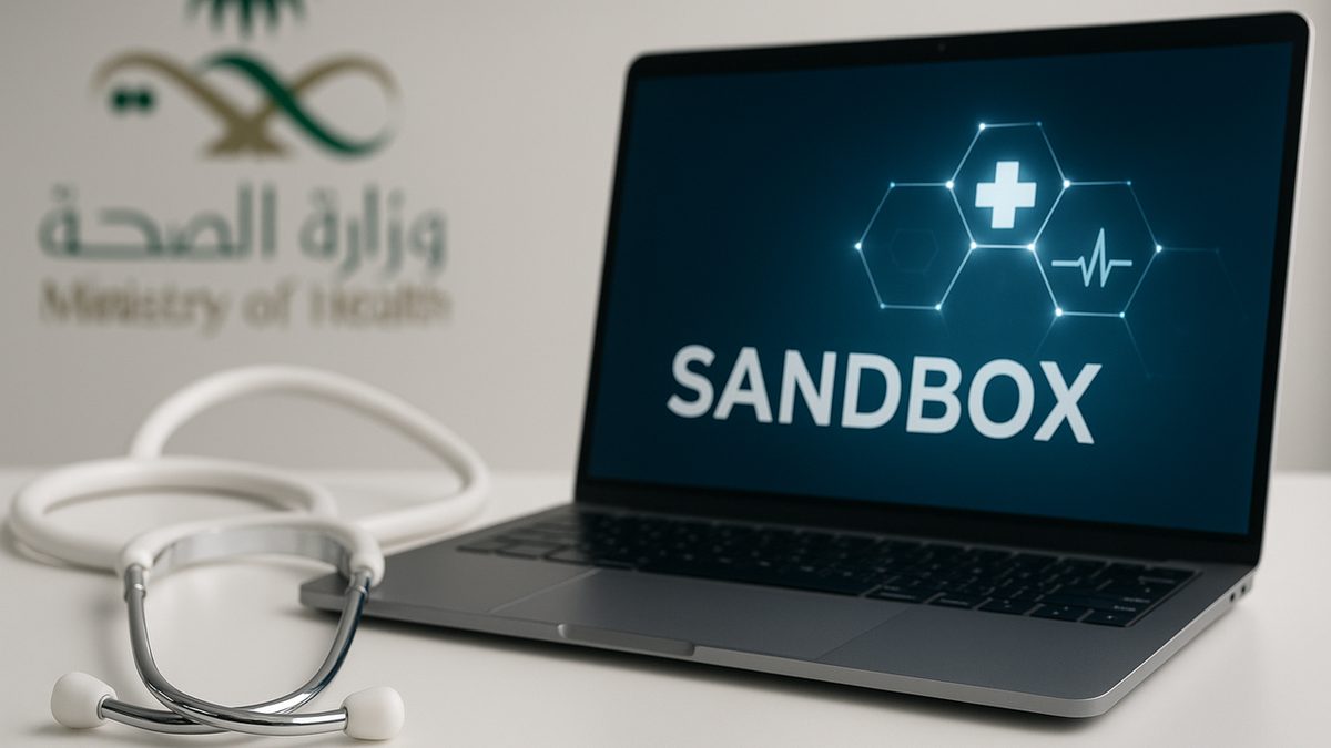 وزارة الصحة تطلق Sandbox لتعزيز الابتكار الصحي الرقمي