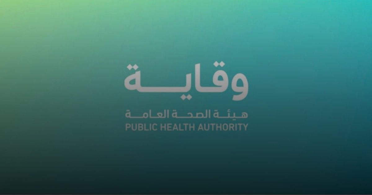 "وقاية" وجامعة الملك عبدالعزيز تُقيمان فعالية اليوم العالمي للسكري