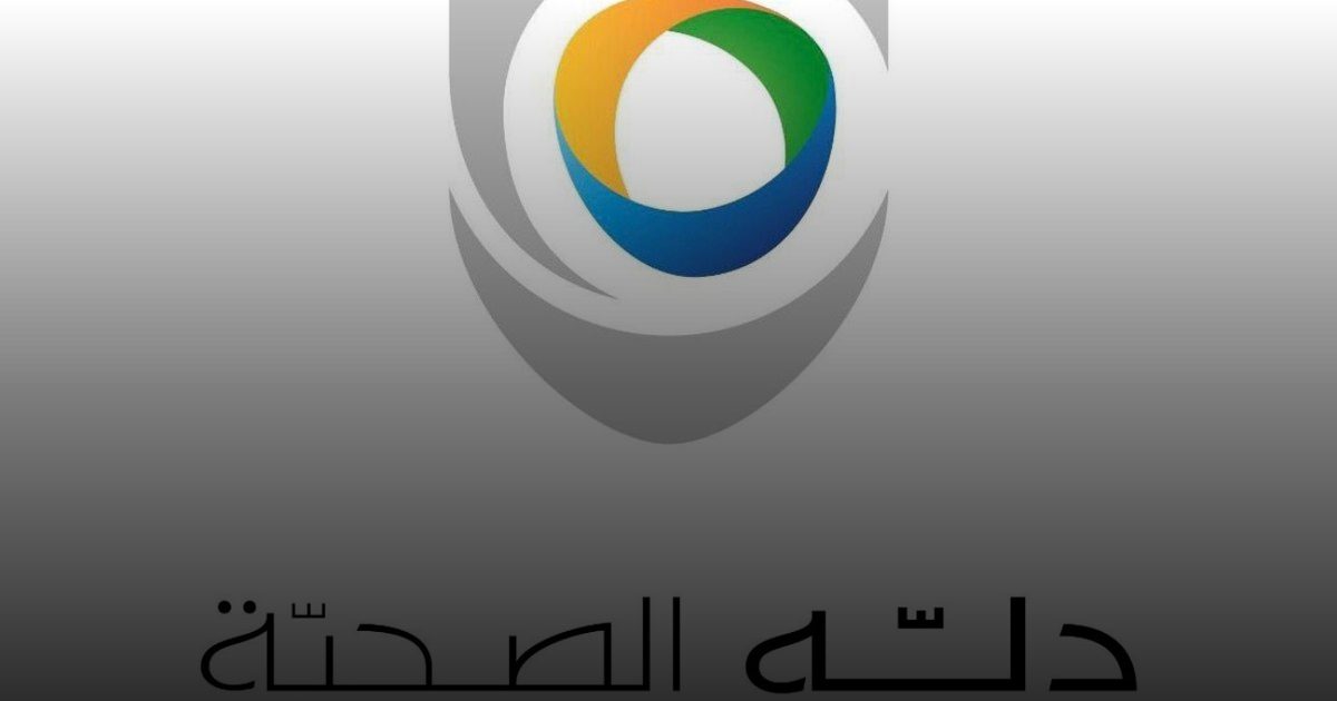 إتمام الاستحواذ على مستشفى المملكة يعزز حضور دلّه الصحية القوي في الرياض