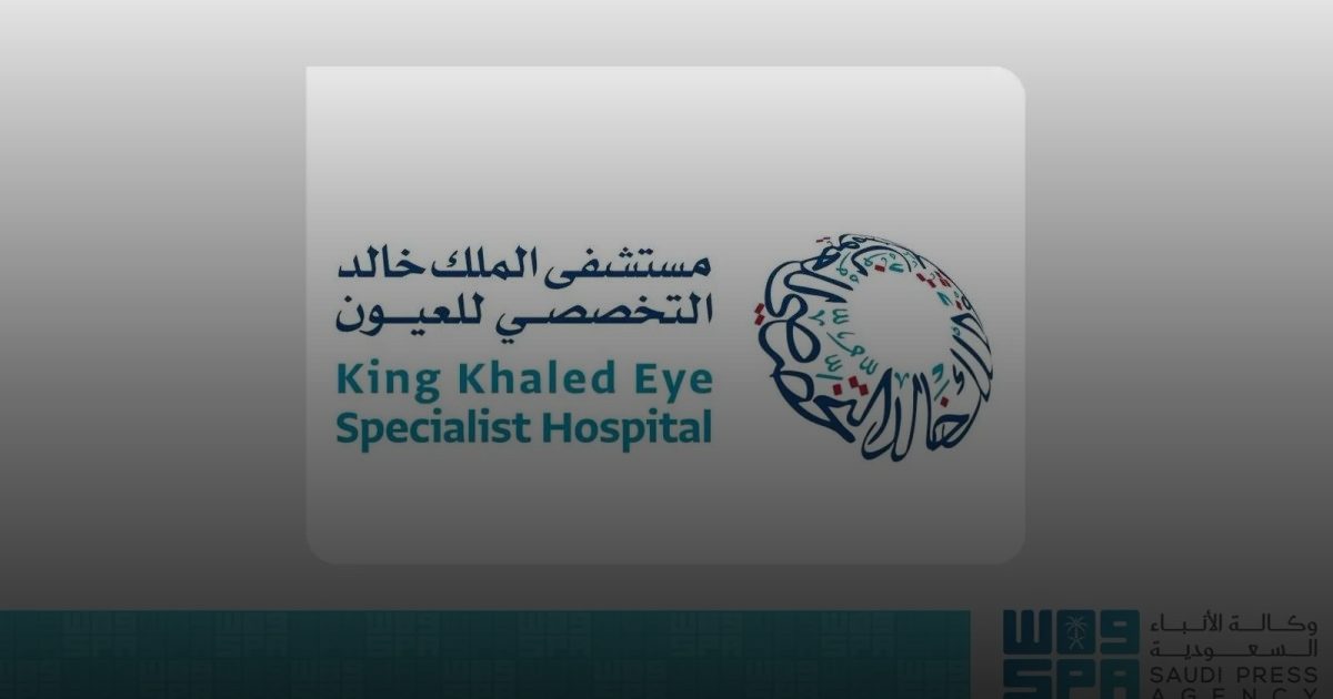 " التخصصي للعيون" يحصل على عضوية جمعية بنوك العيون الأوروبية (EEBA)