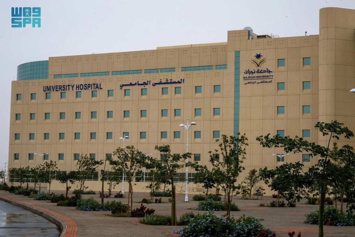 جامعة نجران تفتح باب التقديم لوظائف صحية شاغرة للعام 2026