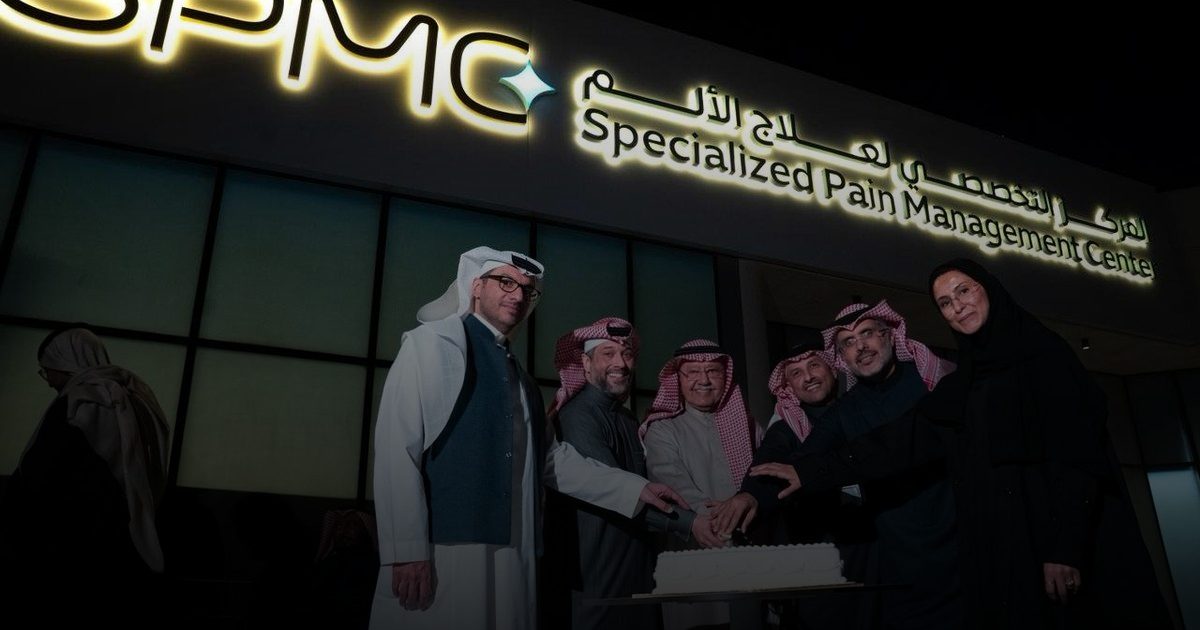 افتتاح أول مركز متخصص في علاج الألم بمدينة الرياض