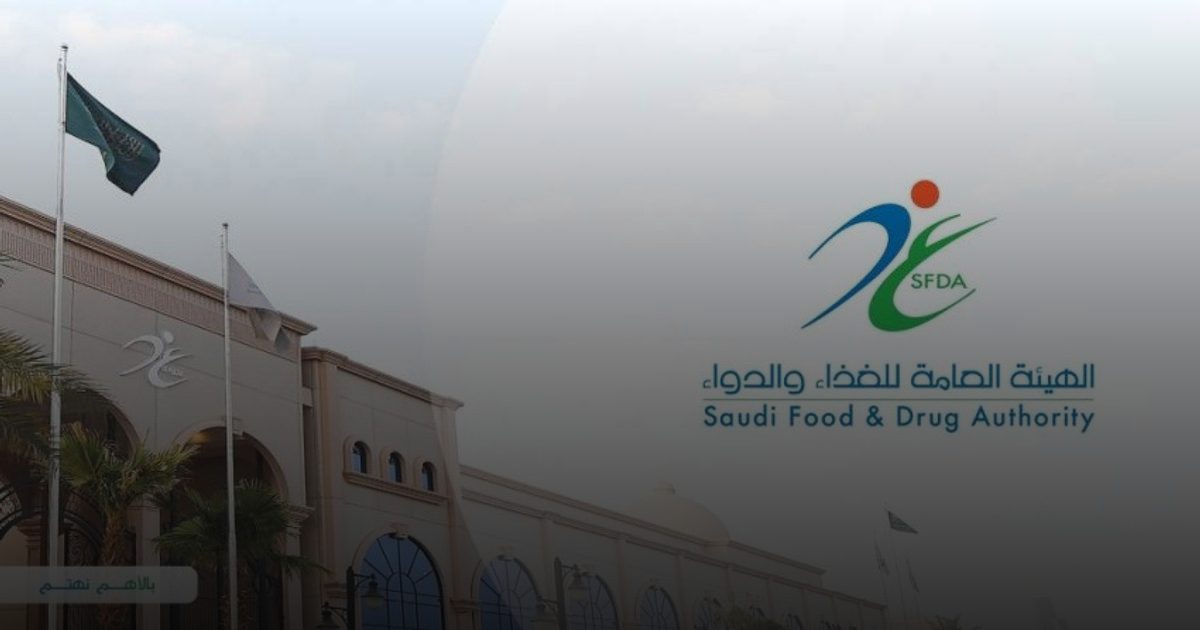 حملة رقمية للتوعية بالاستخدام الآمن للأجهزة والمستلزمات الطبية المنزلية