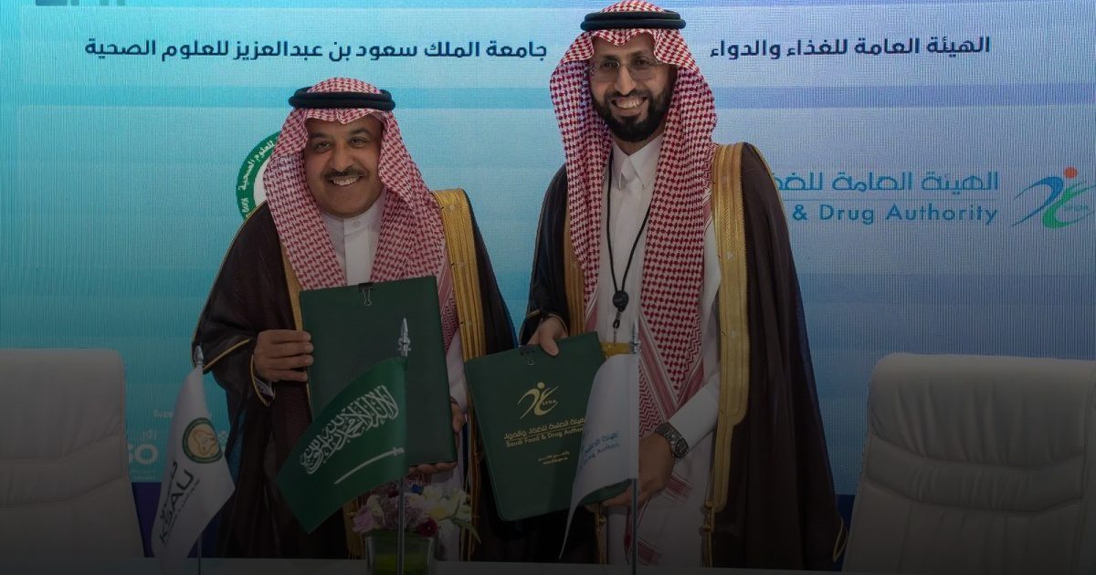 جامعة الملك سعود للعلوم الصحية و"الغذاء والدواء" توقعان مذكرة لتعزيز البحث والابتكار الصحي بالذكاء الاصطناعي