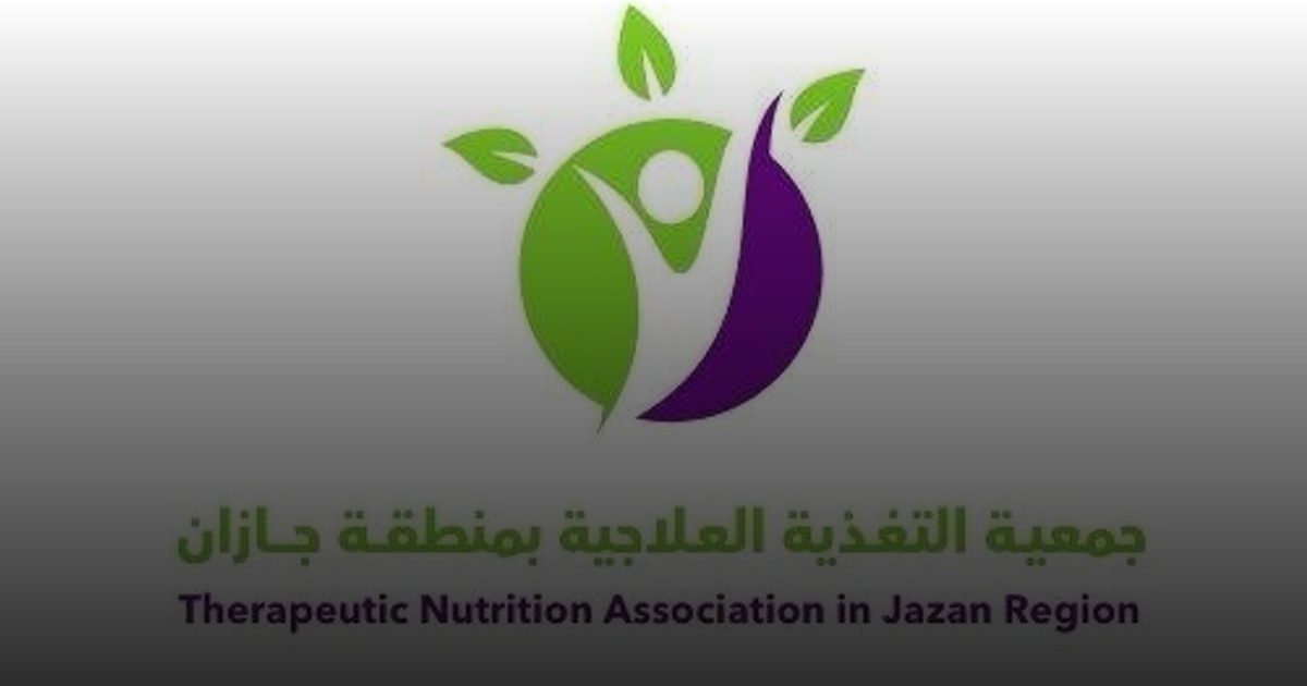 جمعية جديدة لتعزيز التغذية الصحية بجازان