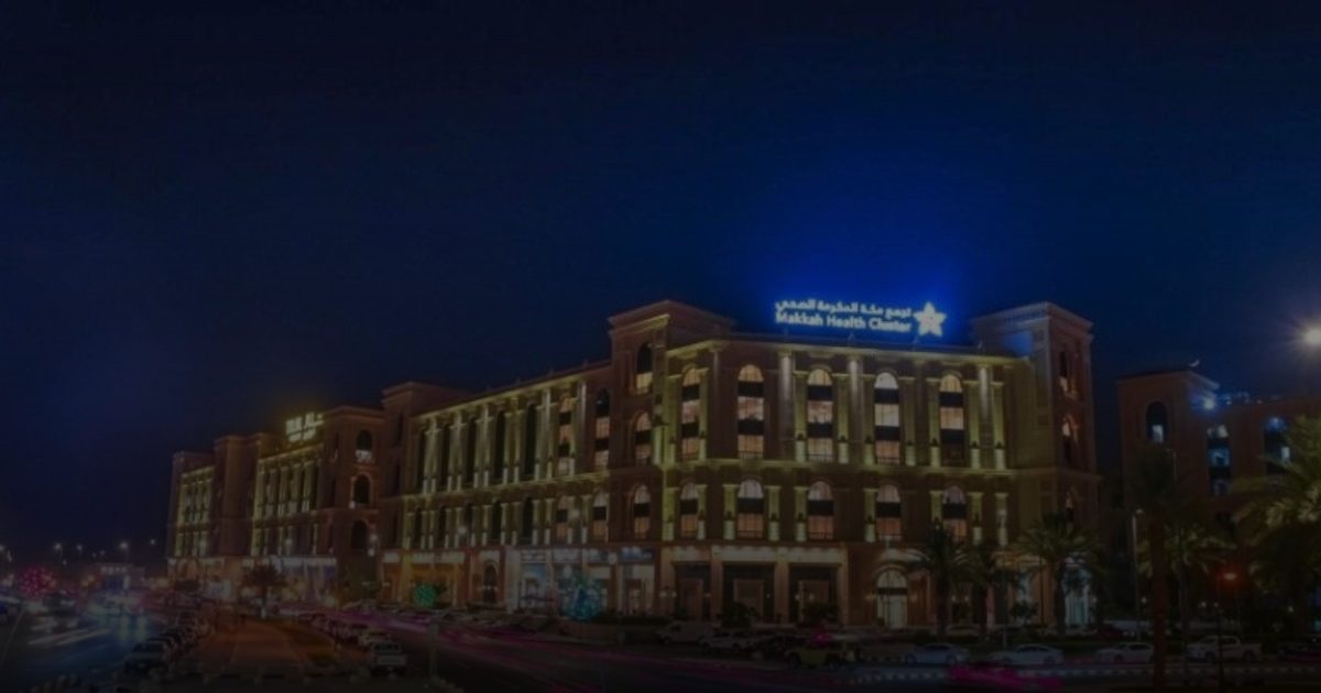 مستشفى الملك عبدالعزيز بمكة يحصل على اعتماد "سباهي"