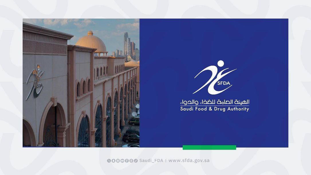 الهيئة العامة للغذاء والدواء تُعلن جاهزيتها التامة لحج 1447هـ