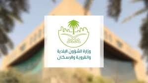 وزارة البلديات تفرض شهادات صحية إلزامية لحماية المستهلك