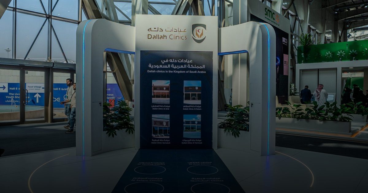 عيادات دلّه الراعي الطبي في معرض سيتي سكيب الرياض