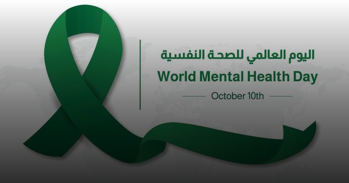 الصحة النفسية حق أساسي في 2025.. أزمة عالمية تضرب المليارات