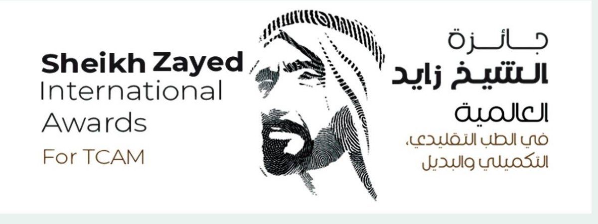 مؤتمر عالمي عن الطب "التقليدي والتكميلي".. في أبوظبي