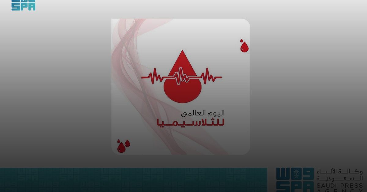 اليوم العالمي للثلاسيميا يحفز إجراء البحوث العلمية عن أمراض الدم الوراثية