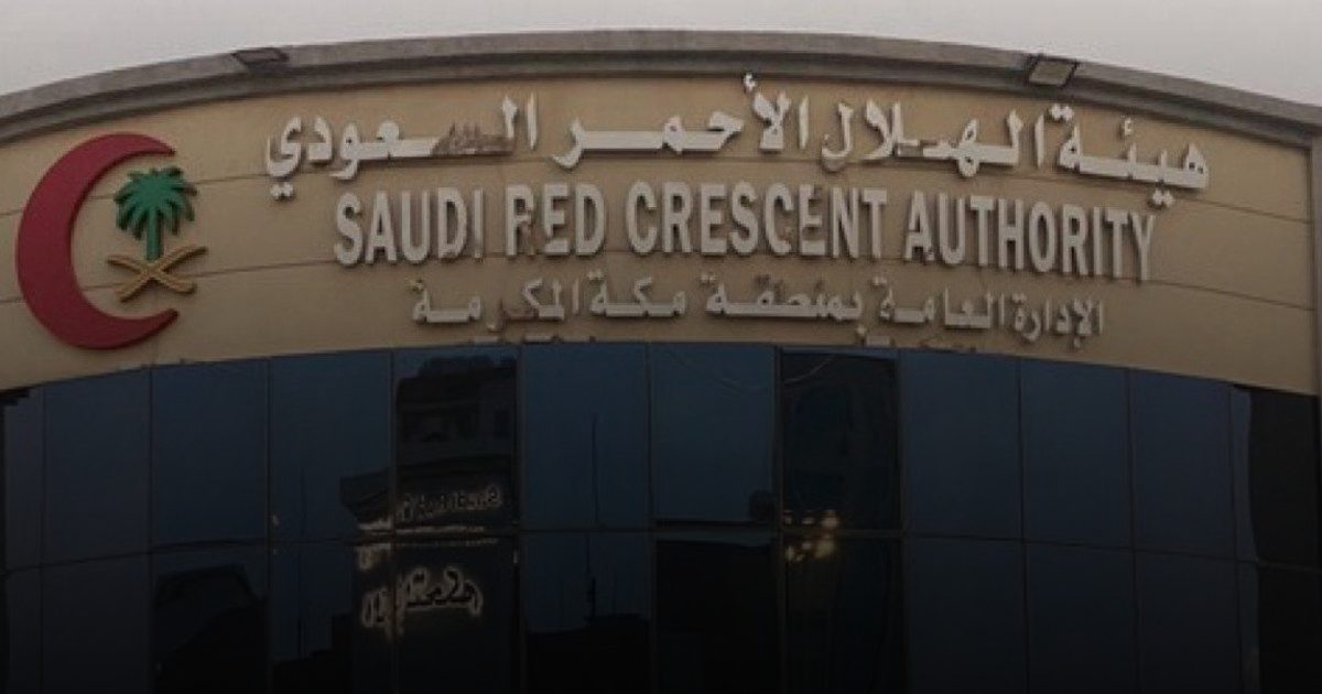 الهلال الأحمر بمكة المكرمة يحصل على اعتماد "الآيزو" في نظام إدارة الجودة