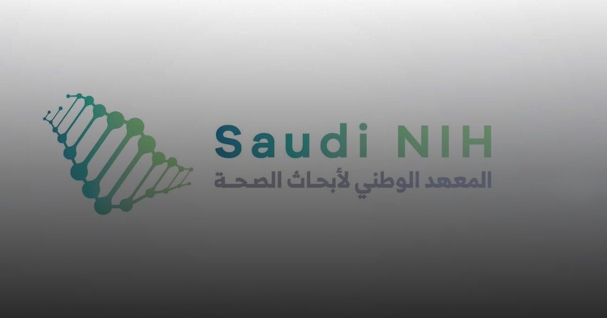 المعهد الوطني لأبحاث الصحة يطرح فرص دعم بحثية ضمن أولويات الأبحاث الصحية