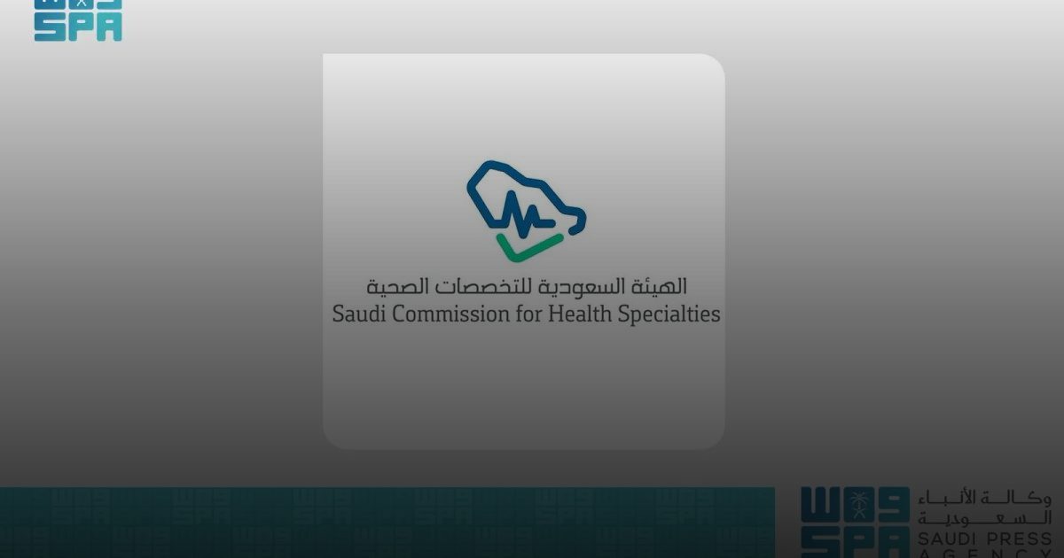 4 برامج تدريبية تطلقها "التخصصات الصحية"