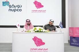 المركز الوطني للفعاليات يوقع مذكرة تفاهم مع وزارة الصحة لتعزيز ثقافة التبرع بالدم