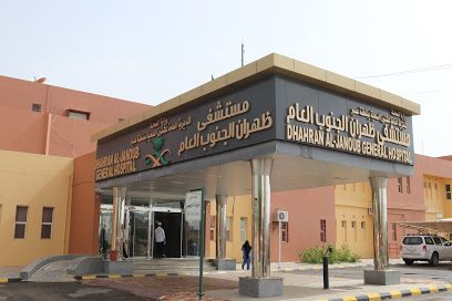 مستشفى ظهران الجنوب يحقق اعتمادًا سعوديًا للجودة الصحية