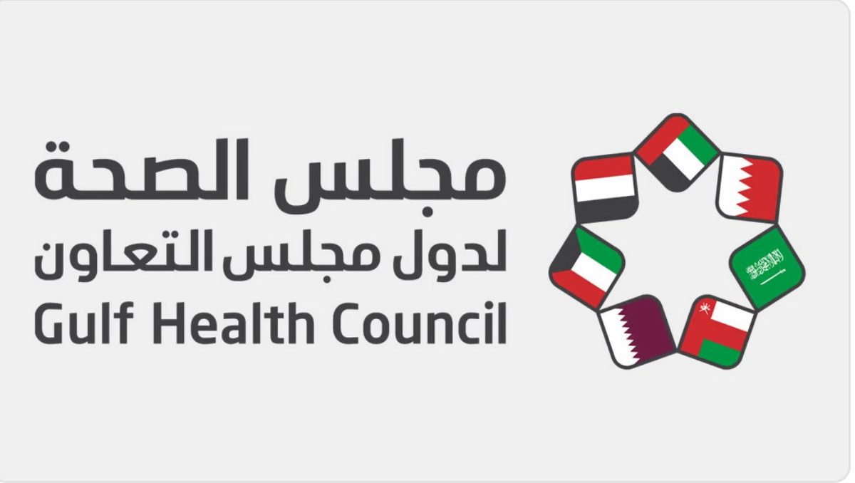 مجلس الصحة الخليجي يبرم اتفاقية لتطوير منصة "تعاون" الإلكترونية