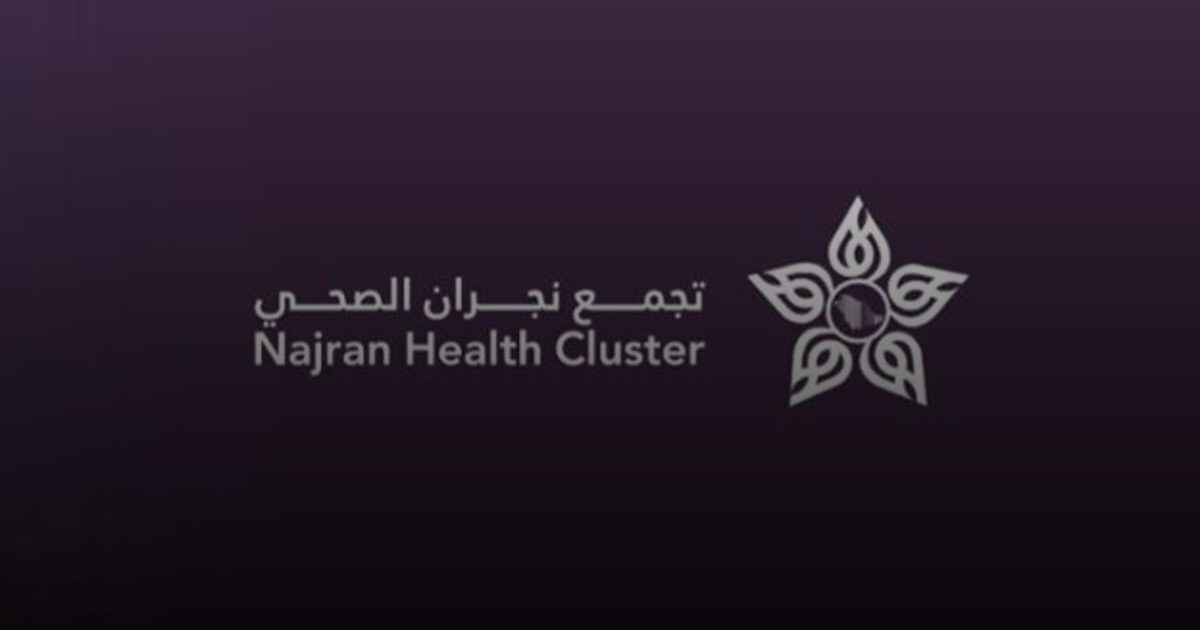 اعتماد 6 مقار تدريبية جديدة لبرنامج البورد السعودي لطب الأسرة في نجران