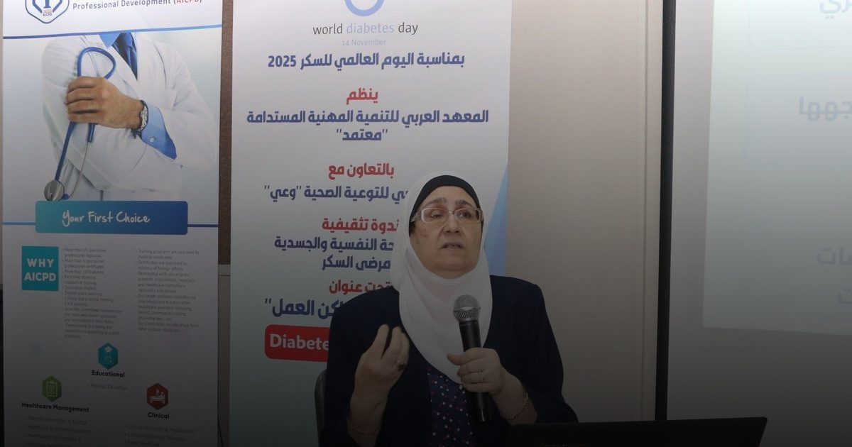 المعهد العربي "معتمد" ينظم ندوة تثقيفية للتوعية بمخاطر السكر وكيفية المواجهة