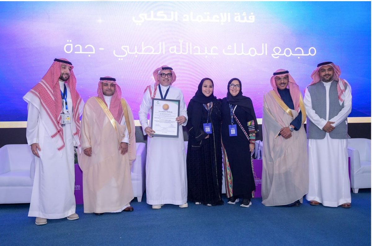 مجمع الملك عبدالله الطبي يحصل على شهادة الإعتماد الكلي كمستشفى في مدينة جدة صديق لكبار السن