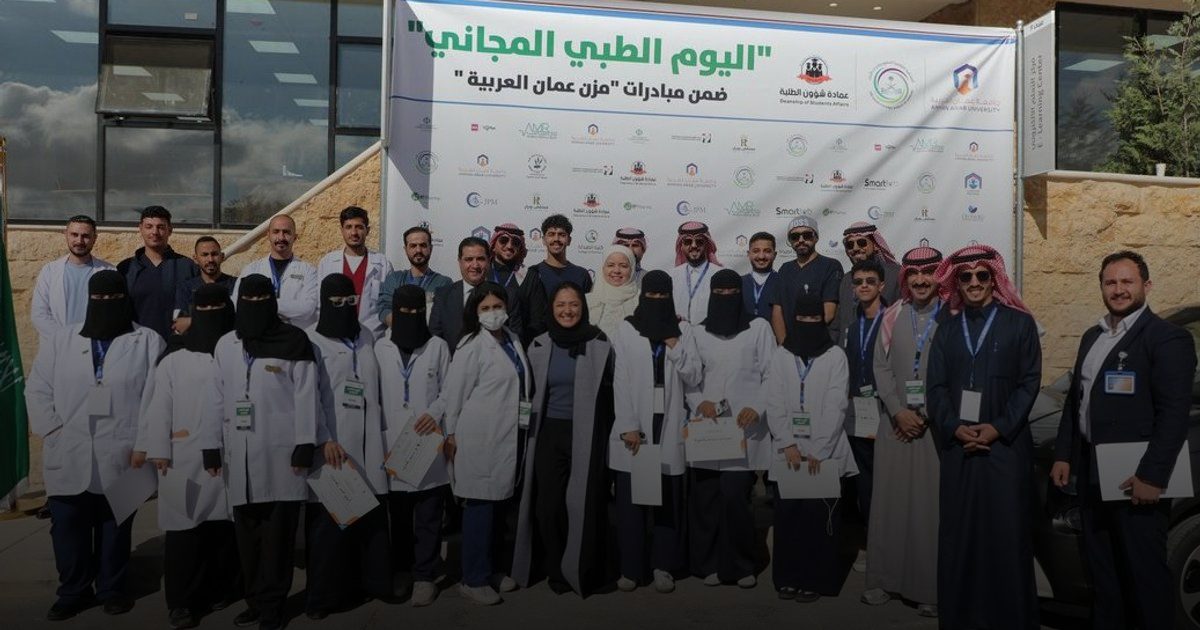 "جسور العطاء": يوم طبي مجاني في الأردن بجهود طلاب الطب السعوديين