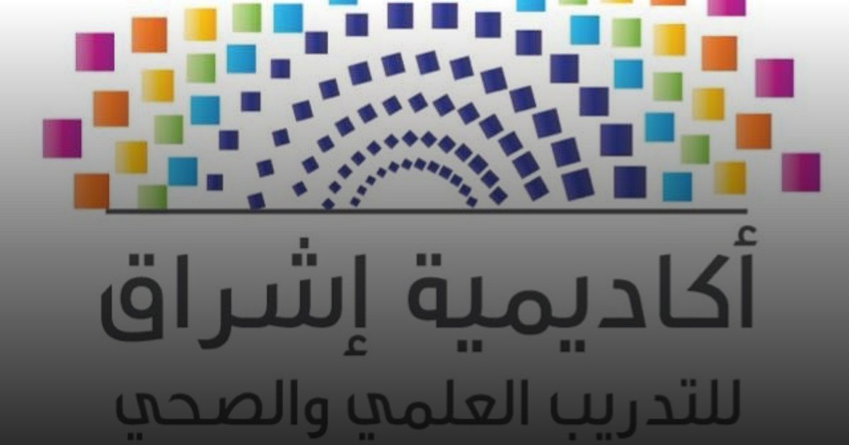 أكاديمية إشراق تطلق قناتها المعرفية عبر “واتساب” لتعزيز الوعي بالصحة النفسية