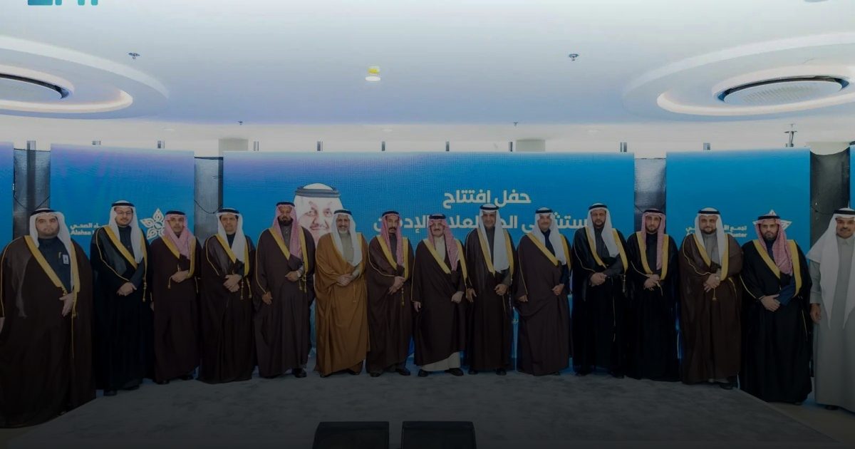 أمير الشرقية يدشّن مركز الجبر لعلاج الإدمان "إرادة" بالأحساء