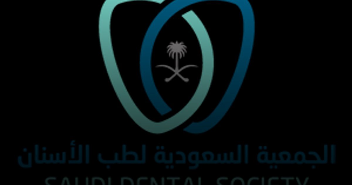 انطلاق أعمال مؤتمر ومعرض جدة الدولي لطب الأسنان 2025