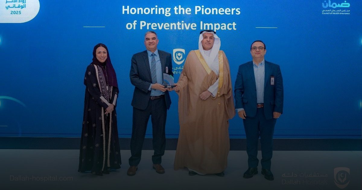 "مستشفى دلّه النخيل" يُكرَّم من مجلس الضمان الصحي لريادته في الطب الوقائي