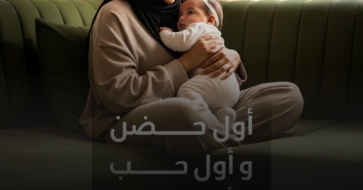 "صحة الحدود الشمالية" تطلق فعاليات الأسبوع العالمي للرضاعة الطبيعية