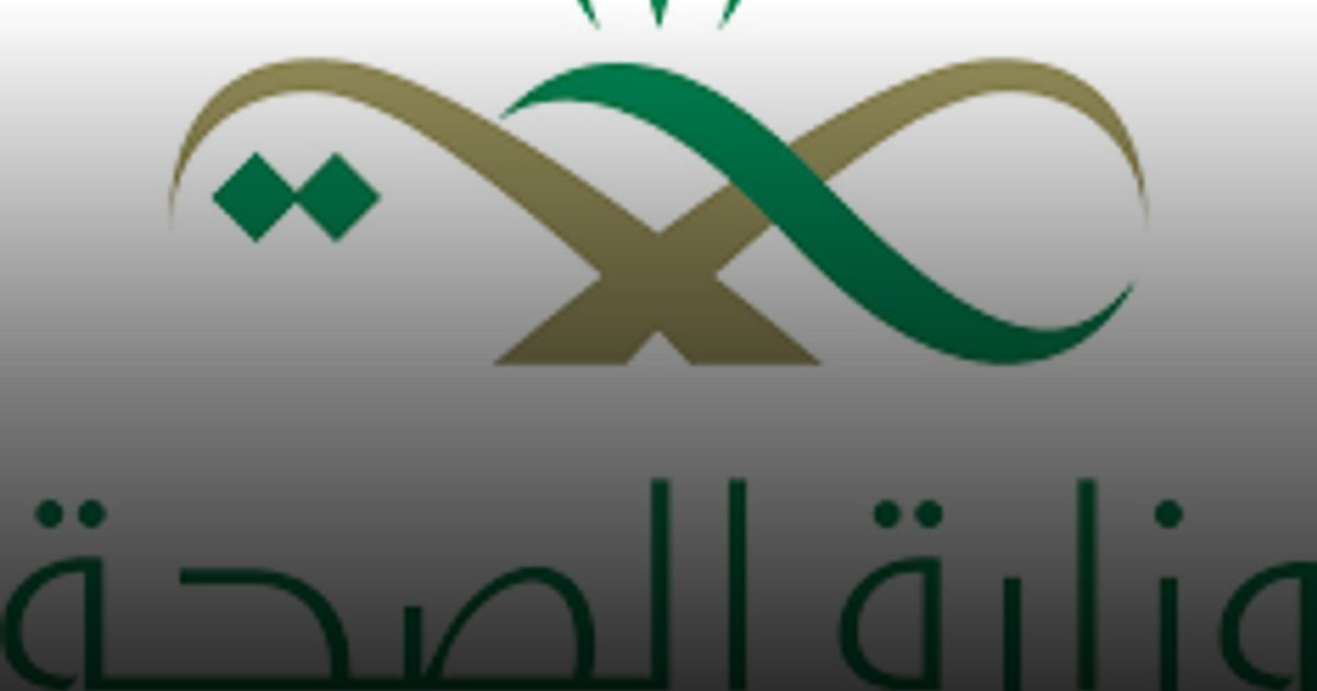 "الصحة" تضبط مخالفة صحية في عيادة جلدية