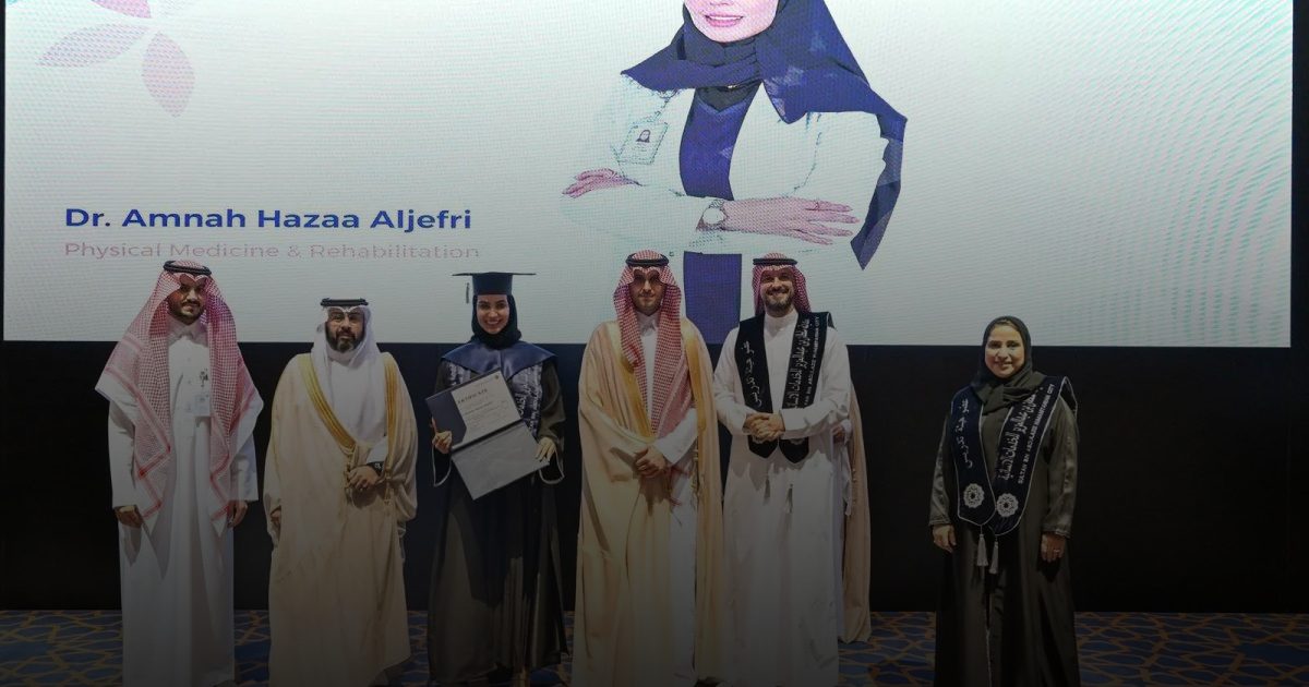 تخريج أول دفعة من البورد السعودي للطب الطبيعي وإعادة التأهيل في مدينة سلطان الإنسانية