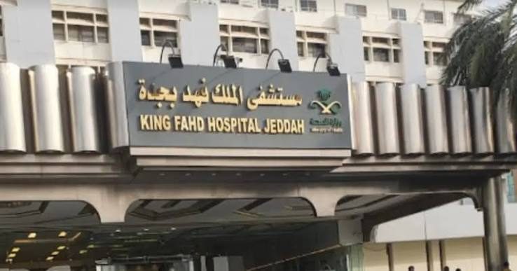 مستشفى الملك فهد بجدة يطلق نظام "كير لينك" الرائد