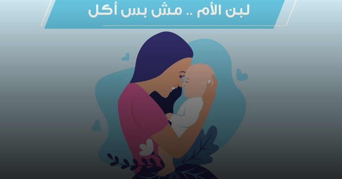 المركز العربي للتوعية الصحية يطلق حملة للتوعية بسرطان الرئة وأخرى للرضاعة الطبيعية