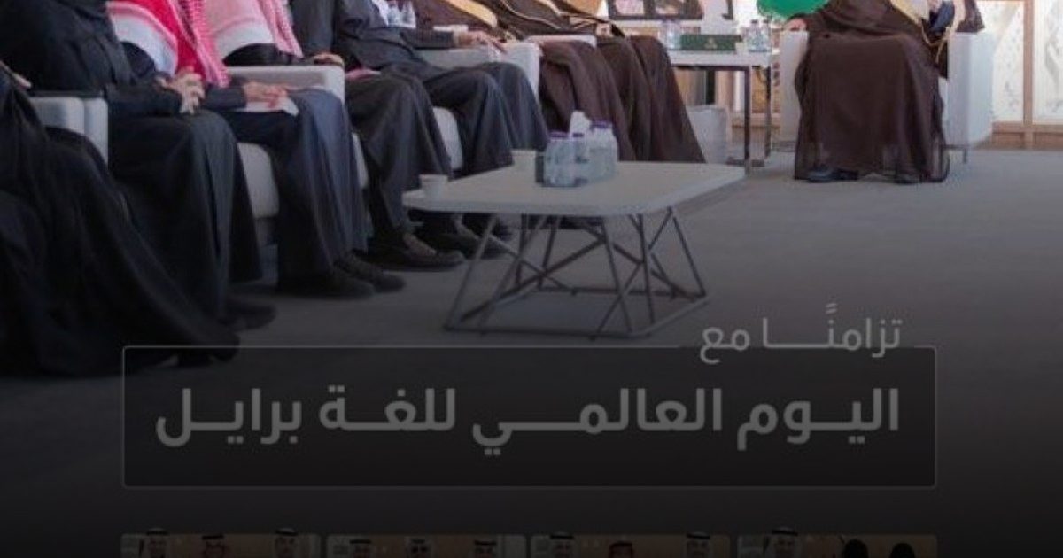 وزير الصحة يُكرّم مبدعين من ذوي الإعاقة البصرية نظير إسهاماتهم النوعية