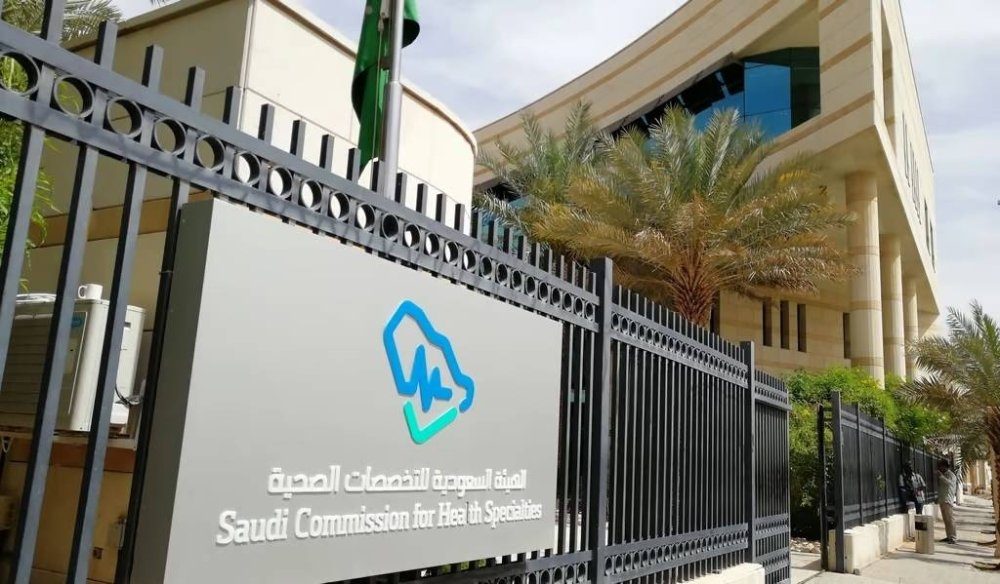 " التخصصات الصحية" : ارتفاع مقاعد البورد السعودي بنسبة 71%