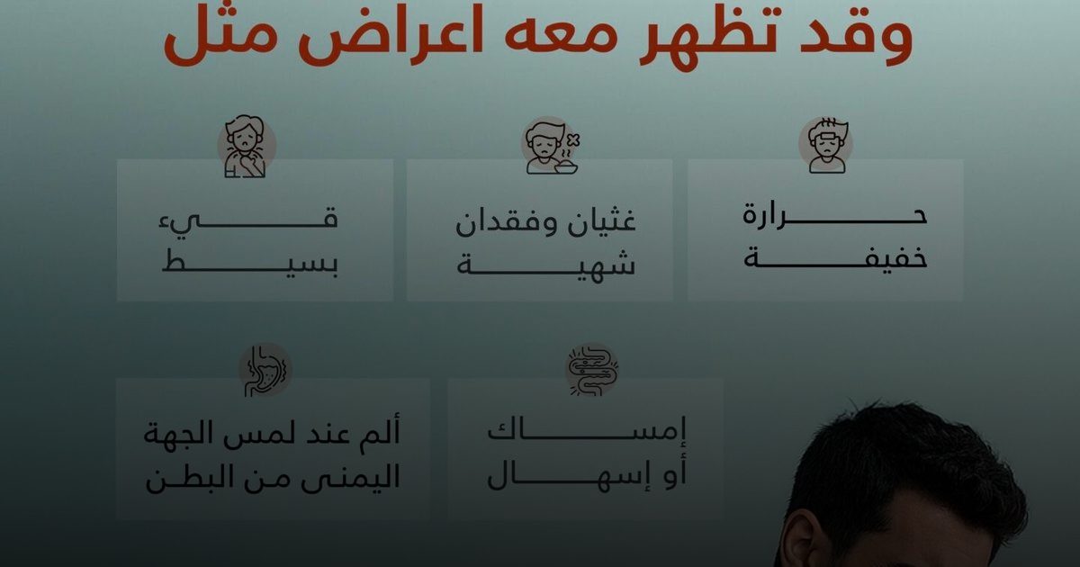 للتصرف السريع: علامات إنذار مبكرة لالتهاب الزائدة الدودية