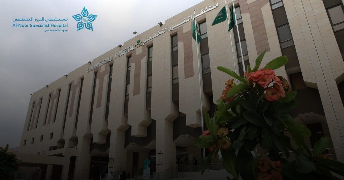 مستشفى النور التخصصي بمكة المكرمة يسجّل 50 ألف موعد افتراضي خلال 2025