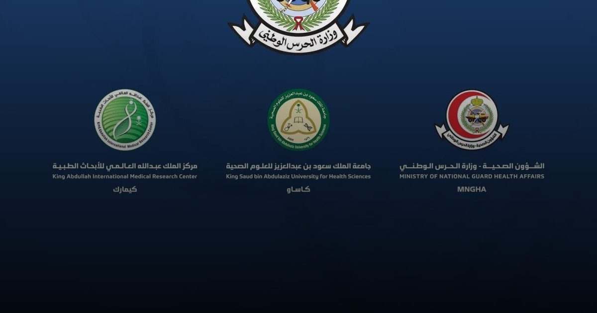 "صحية الحرس الوطني" و"كيمارك" و"كاساو" يستعرضون ريادة المملكة في التقنية الحيوية خلال مؤتمر BIO USA 2025