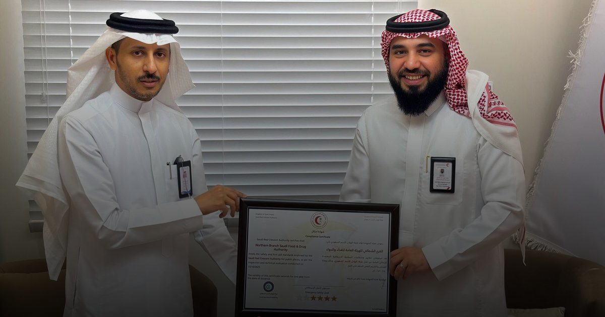الهلال الأحمر يمنح الفرع الشمالي للغذاء والدواء شهادة الامتثال للسلامة الإسعافية