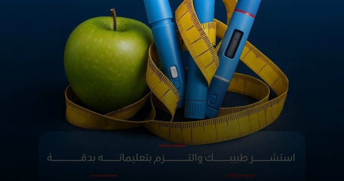 7 نصائح جوهرية قبل البدء باستخدام إبر التخسيس