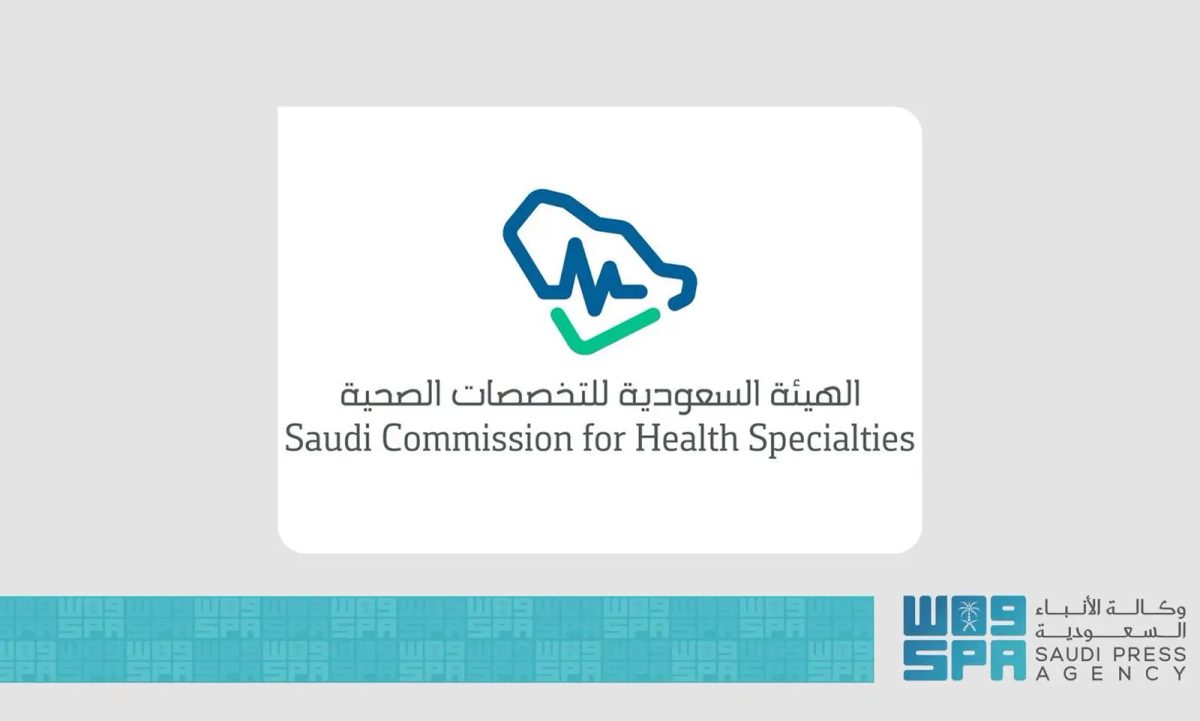 الهيئة الصحية تعتمد برنامج طب الطوارئ بتجمع تبوك
