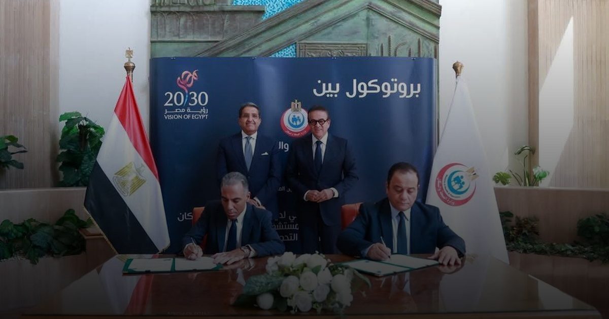 وزير الصحة المصري يشهد توقيع مذكرة تفاهم مع شركة “إي فاينانس” لتقديم خدمات التحصيل الإلكتروني