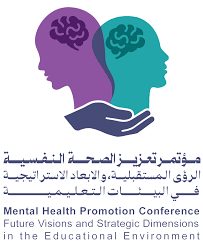مركز جودة الحياة يشارك في مؤتمر لتعزيز الصحة النفسية
