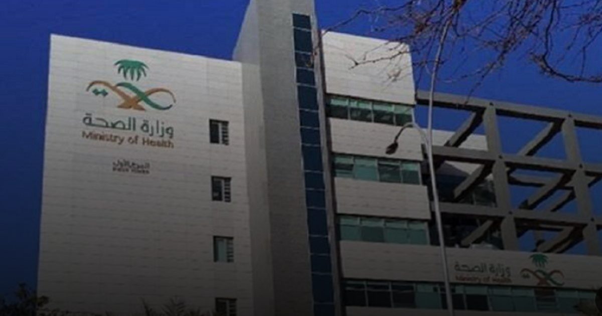 "الصحة" تُطلق  برنامج "مسرعة التقنية الحيوية"