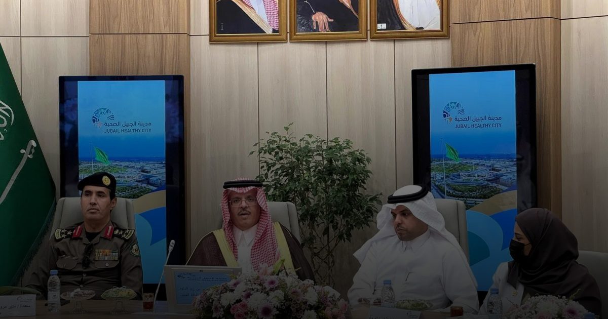 انعقاد الاجتماع الثالث لبرنامج المدن الصحية بمحافظة الجبيل