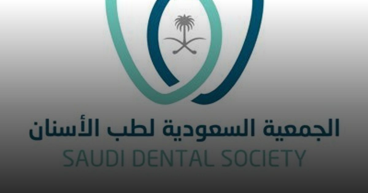 الرياض تنظم المؤتمر الدولي الـ37 لطب الأسنان غداً